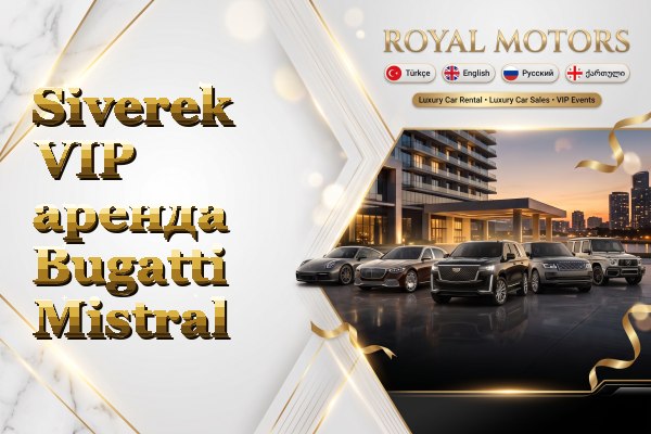 Siverek VIP аренда Bugatti Mistral