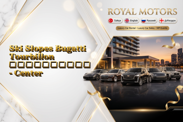 Ski Slopes Bugatti Tourbillon გაქირავება - Center