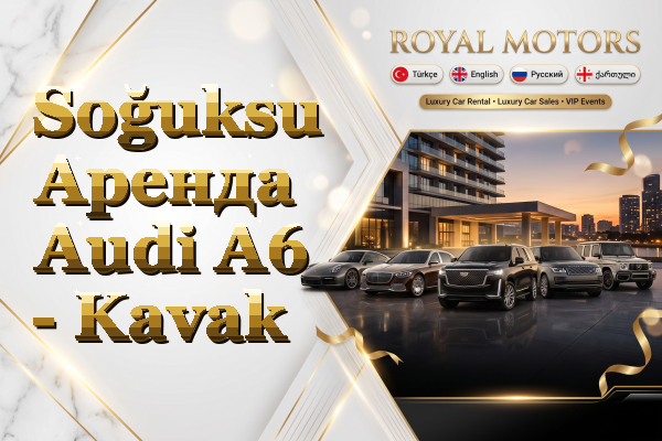 Soğuksu Аренда Audi A6 - Kavak