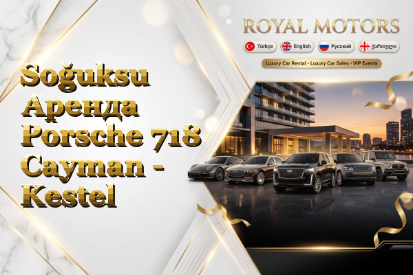 Soğuksu Аренда Porsche 718 Cayman - Kestel