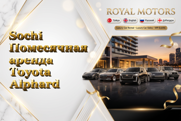Sochi Помесячная аренда Toyota Alphard