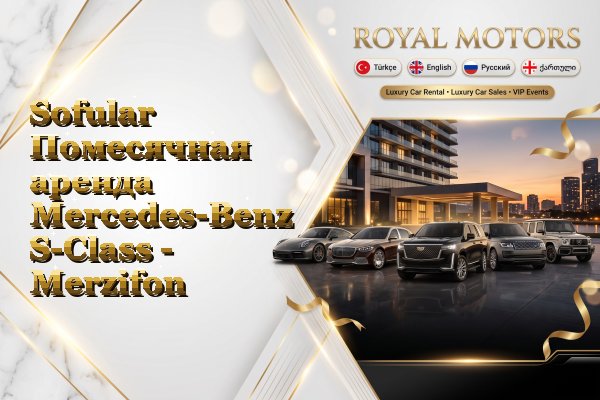 Sofular Помесячная аренда Mercedes-Benz S-Class - Merzifon