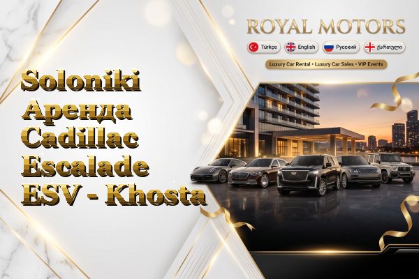 Soloniki Аренда Cadillac Escalade ESV - Khosta