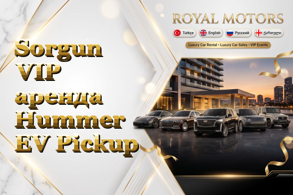 Sorgun VIP аренда Hummer EV Pickup