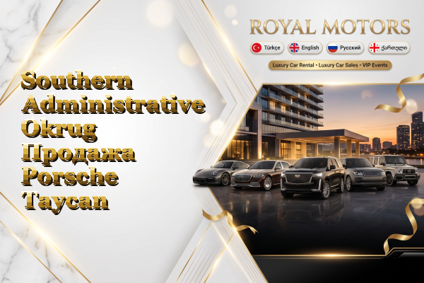 Southern Administrative Okrug Продажа Porsche Taycan