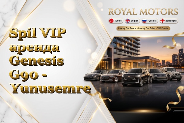 Spil VIP аренда Genesis G90 - Yunusemre