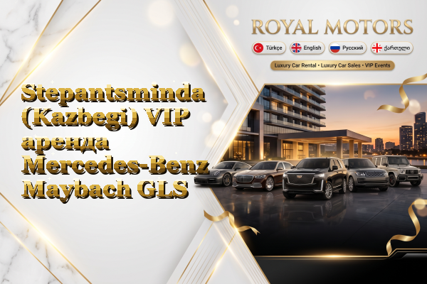 Stepantsminda (Kazbegi) VIP аренда Mercedes-Benz Maybach GLS