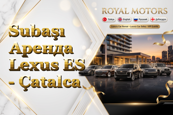 Subaşı Аренда Lexus ES - Çatalca