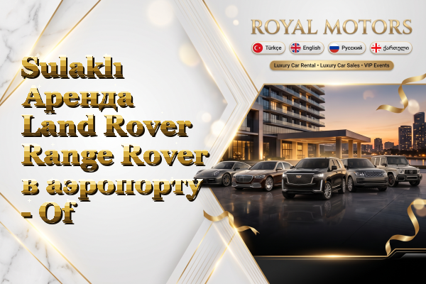 Sulaklı Аренда Land Rover Range Rover в аэропорту - Of