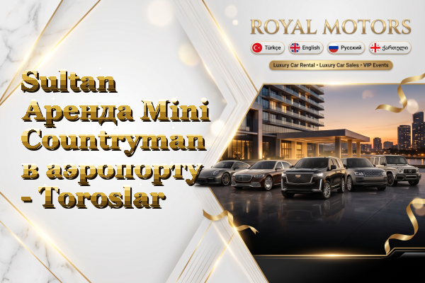 Sultan Аренда Mini Countryman в аэропорту - Toroslar