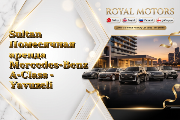 Sultan Помесячная аренда Mercedes-Benz A-Class - Yavuzeli