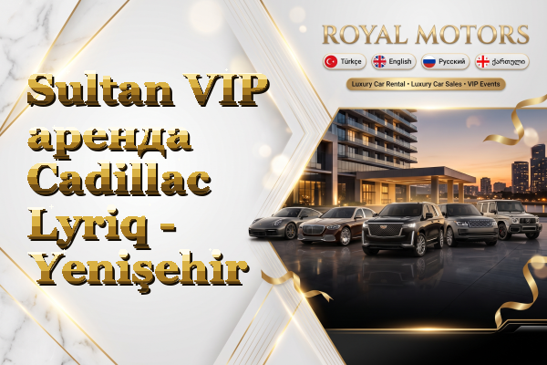 Sultan VIP аренда Cadillac Lyriq - Yenişehir
