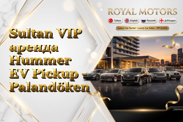 Sultan VIP аренда Hummer EV Pickup - Palandöken