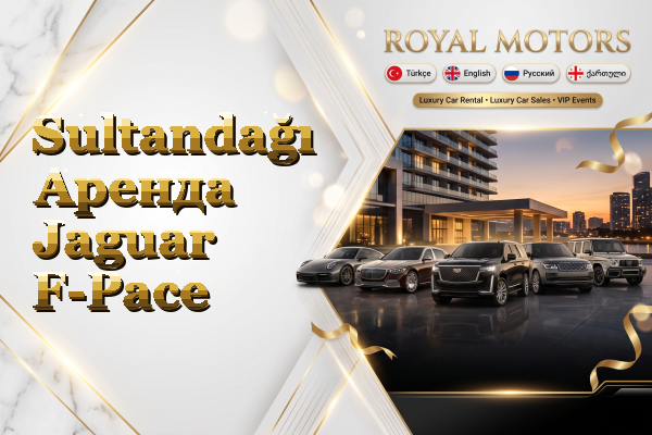 Sultandağı Аренда Jaguar F-Pace