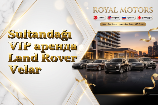 Sultandağı VIP аренда Land Rover Velar