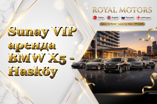 Sunay VIP аренда BMW X5 - Hasköy