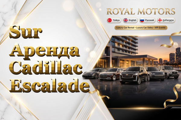 Sur Аренда Cadillac Escalade