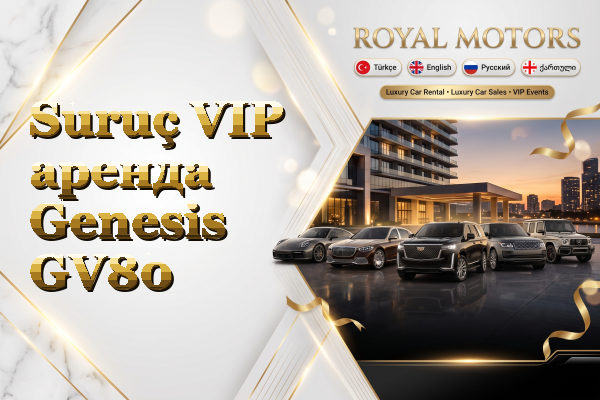 Suruç VIP аренда Genesis GV80