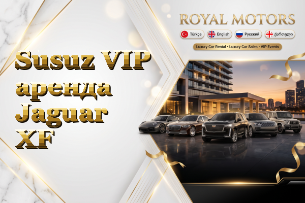 Susuz VIP аренда Jaguar XF