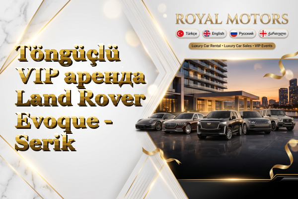 Töngüçlü VIP аренда Land Rover Evoque - Serik
