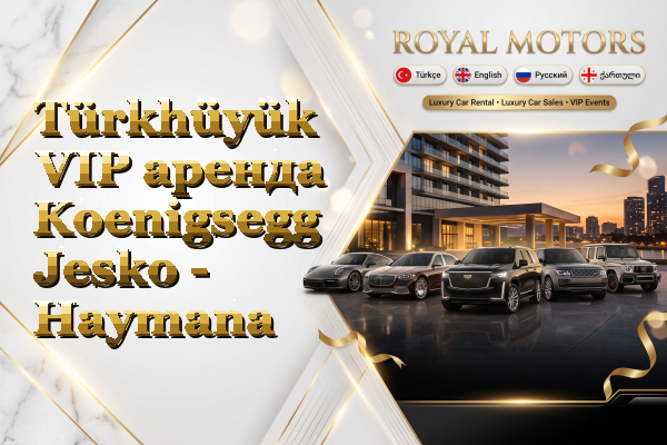 Türkhüyük VIP аренда Koenigsegg Jesko - Haymana