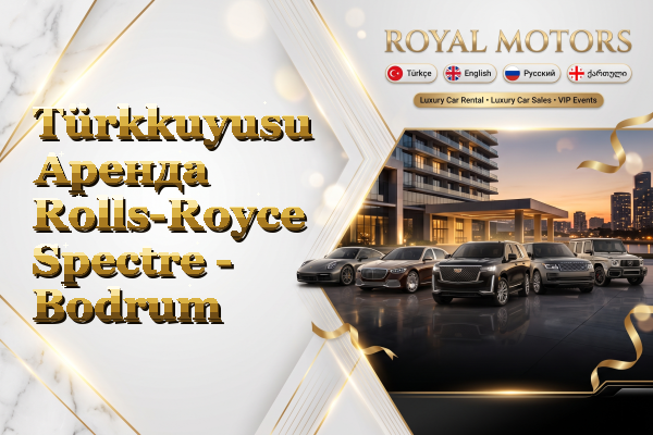 Türkkuyusu Аренда Rolls-Royce Spectre - Bodrum