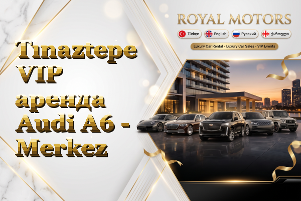 Tınaztepe VIP аренда Audi A6 - Merkez