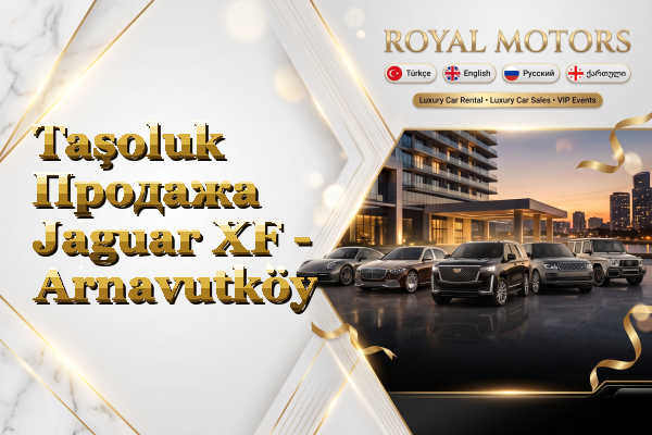 Taşoluk Продажа Jaguar XF - Arnavutköy
