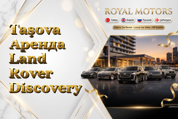Taşova Аренда Land Rover Discovery