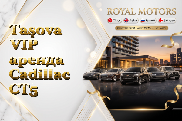 Taşova VIP аренда Cadillac CT5