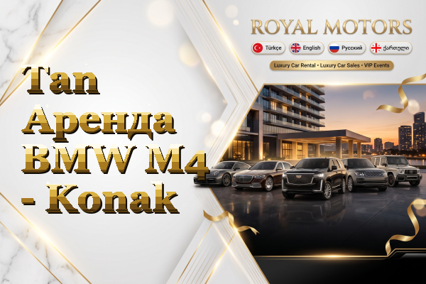 Tan Аренда BMW M4 - Konak