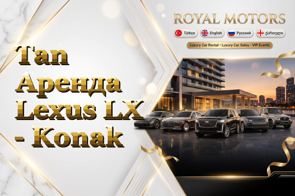 Tan Аренда Lexus LX - Konak