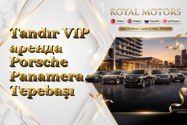 Tandır VIP аренда Porsche Panamera - Tepebaşı