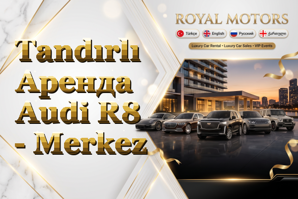 Tandırlı Аренда Audi R8 - Merkez