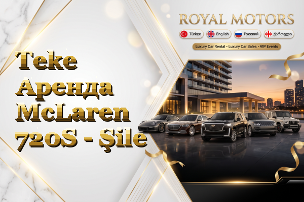 Teke Аренда McLaren 720S - Şile