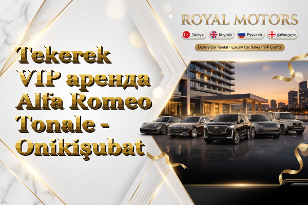 Tekerek VIP аренда Alfa Romeo Tonale - Onikişubat
