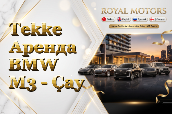 Tekke Аренда BMW M3 - Çay