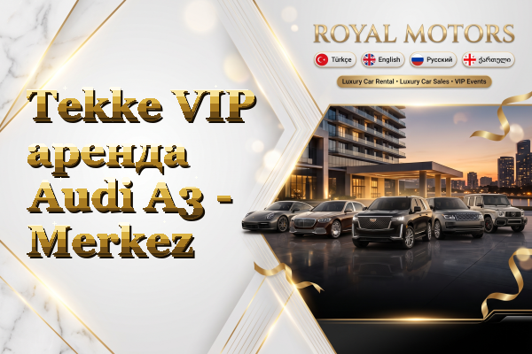 Tekke VIP аренда Audi A3 - Merkez