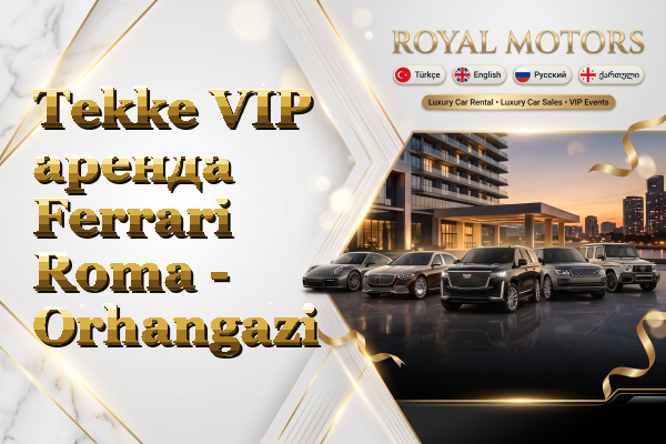 Tekke VIP аренда Ferrari Roma - Orhangazi