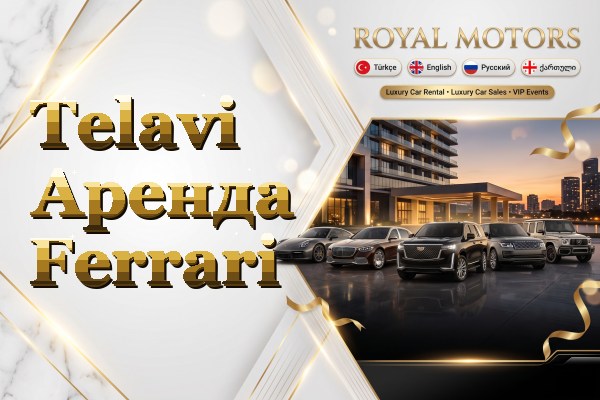 Telavi Аренда Ferrari