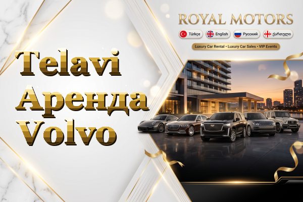 Telavi Аренда Volvo