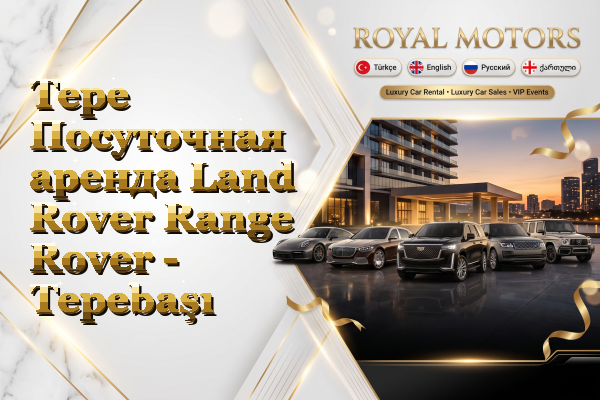 Tepe Посуточная аренда Land Rover Range Rover - Tepebaşı