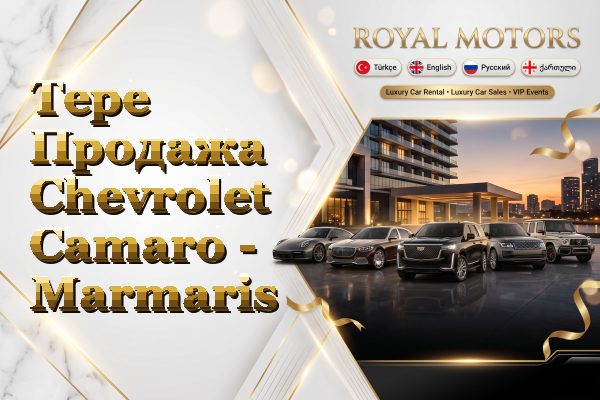 Tepe Продажа Chevrolet Camaro - Marmaris