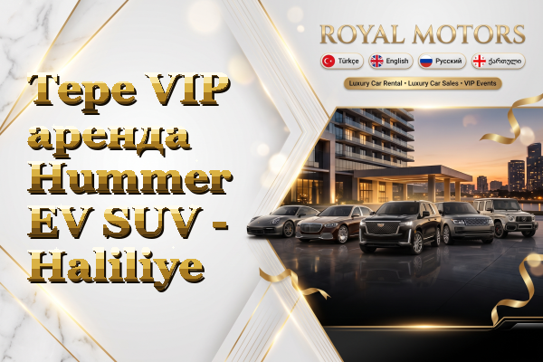 Tepe VIP аренда Hummer EV SUV - Haliliye