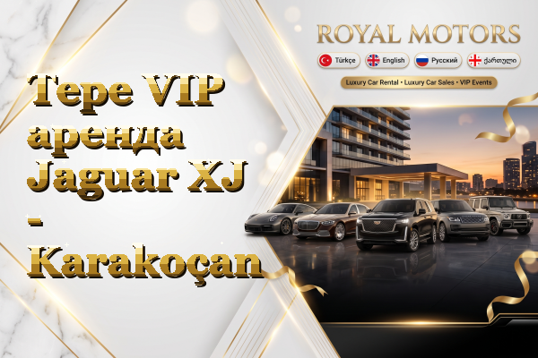 Tepe VIP аренда Jaguar XJ - Karakoçan