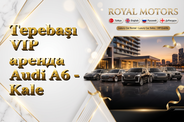 Tepebaşı VIP аренда Audi A6 - Kale