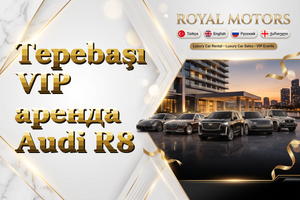 Tepebaşı VIP аренда Audi R8