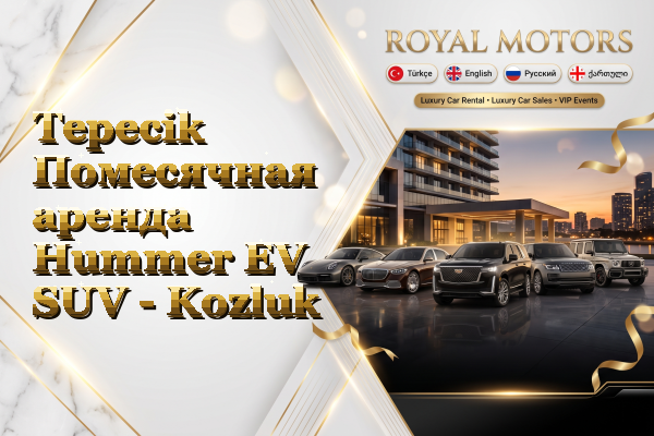 Tepecik Помесячная аренда Hummer EV SUV - Kozluk