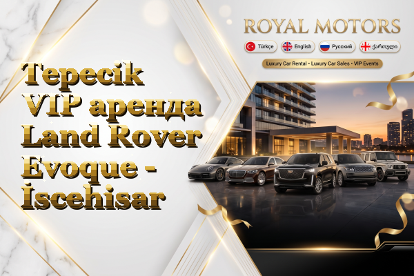 Tepecik VIP аренда Land Rover Evoque - İscehisar