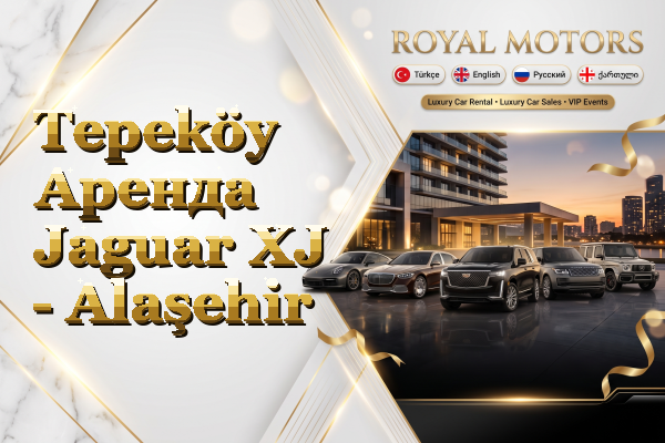 Tepeköy Аренда Jaguar XJ - Alaşehir
